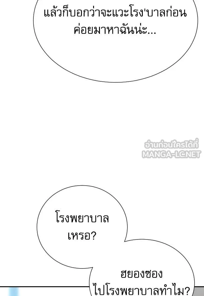 หลานอัจฉริยะ ตอนที่ 42 รูปที่ 118