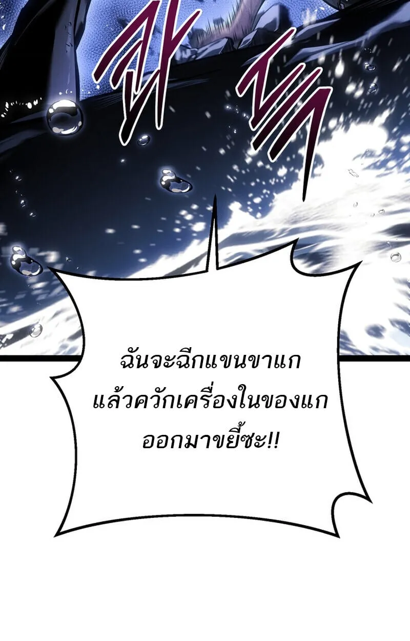 Regressing as the Reincarnated Bastard of the Sword Clan ตอนที่ ตอนที่ 75 รูปที่ 134