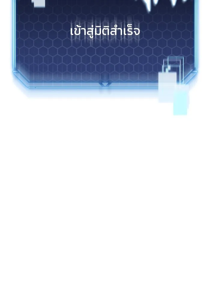 โกดังลับหลังโลกแตก ตอนที่ 1 รูปที่ 194