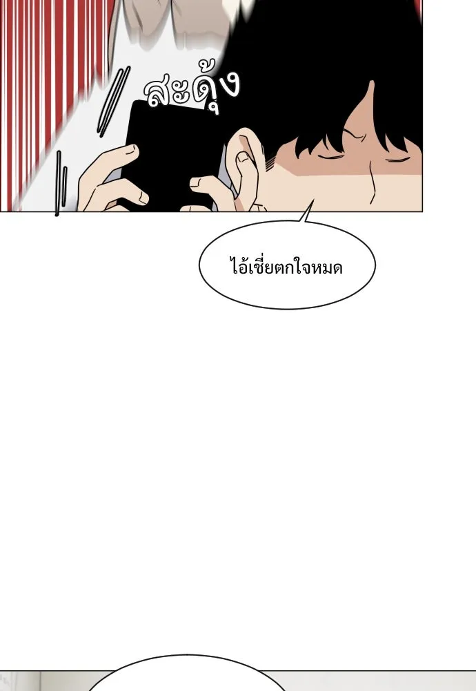 JAKDU ตอนที่ 3 รูปที่ 77