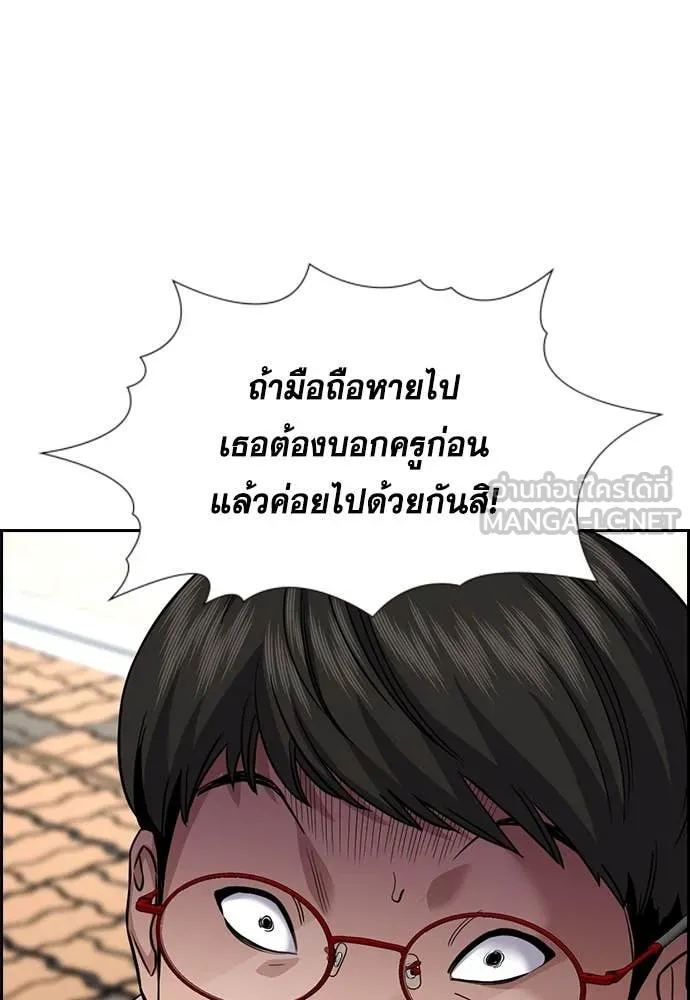 การศึกษาที่แท้จริง ตอนที่ 241 รูปที่ 112