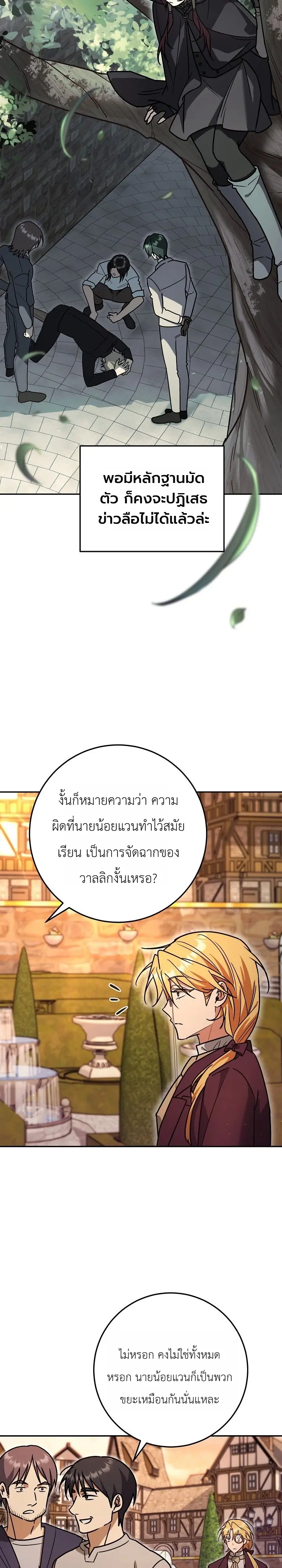Manga-lc-com อ่านมังงะ อ่านการ์ตูน ออนไลน์ ฟรี The Genius Professor Wants An Easy Life ศาสตราจารย์อัจฉริยะผ ตอนที่ 1 2 3 4 5 6 7 8 9 10 11 12 13 14 ฟรี ไม่มีโฆษณา Manga-lc - อ่าน มังงะ อ่าน การ์ตูน ออนไลน์ อ่านมังงะ ฟรี