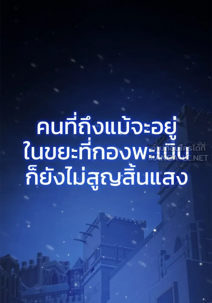 ยอดนักดาบผู้โอบอุ้มดารา ตอนที่ 42 รูปที่ 36