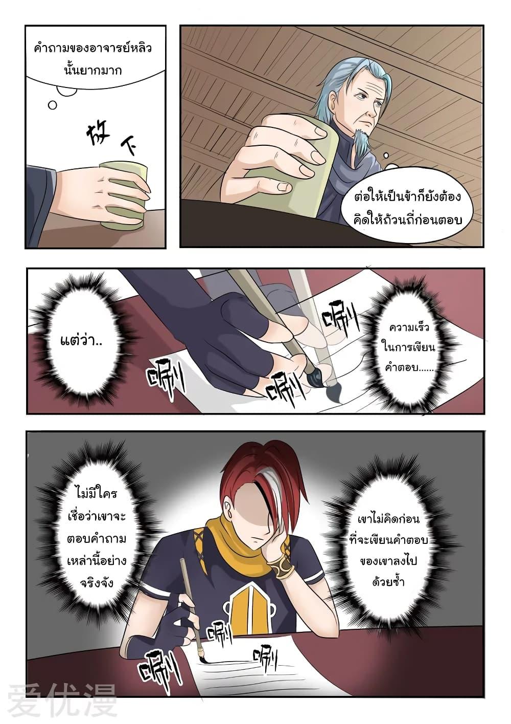 Manga-lc-com อ่านมังงะ อ่านการ์ตูน ออนไลน์ ฟรี Martial Master ตอนที่ 1 2 3 4 5 6 7 8 9 10 11 12 13 14 ฟรี ไม่มีโฆษณา Manga-lc - อ่าน มังงะ อ่าน การ์ตูน ออนไลน์ อ่านมังงะ ฟรี