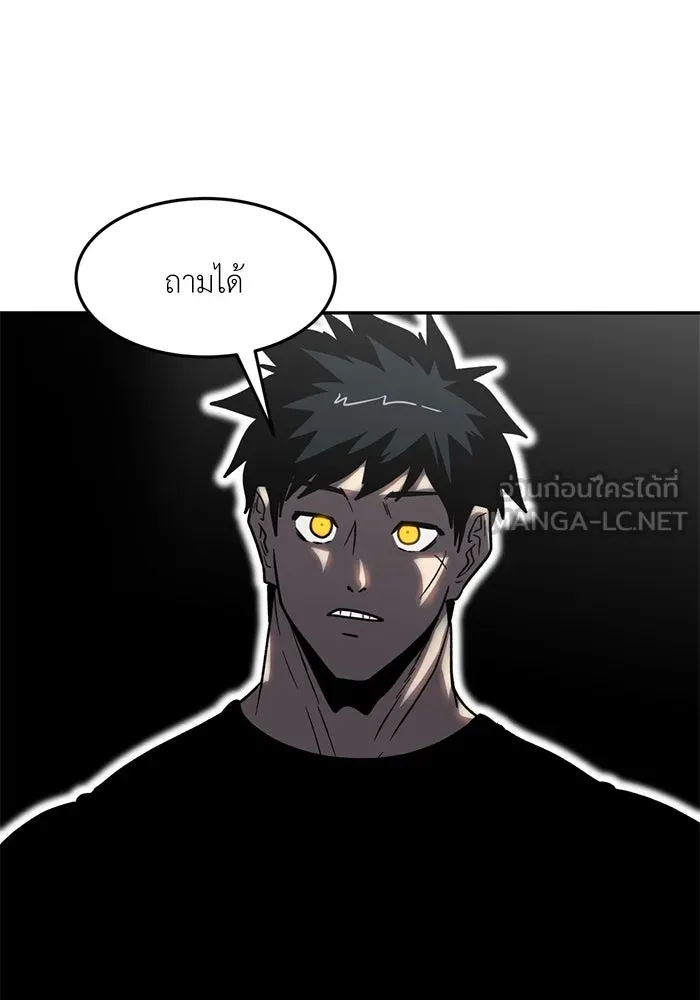 โรงเรียนสัตว์กินเนื้อ ตอนที่ 96 รูปที่ 81