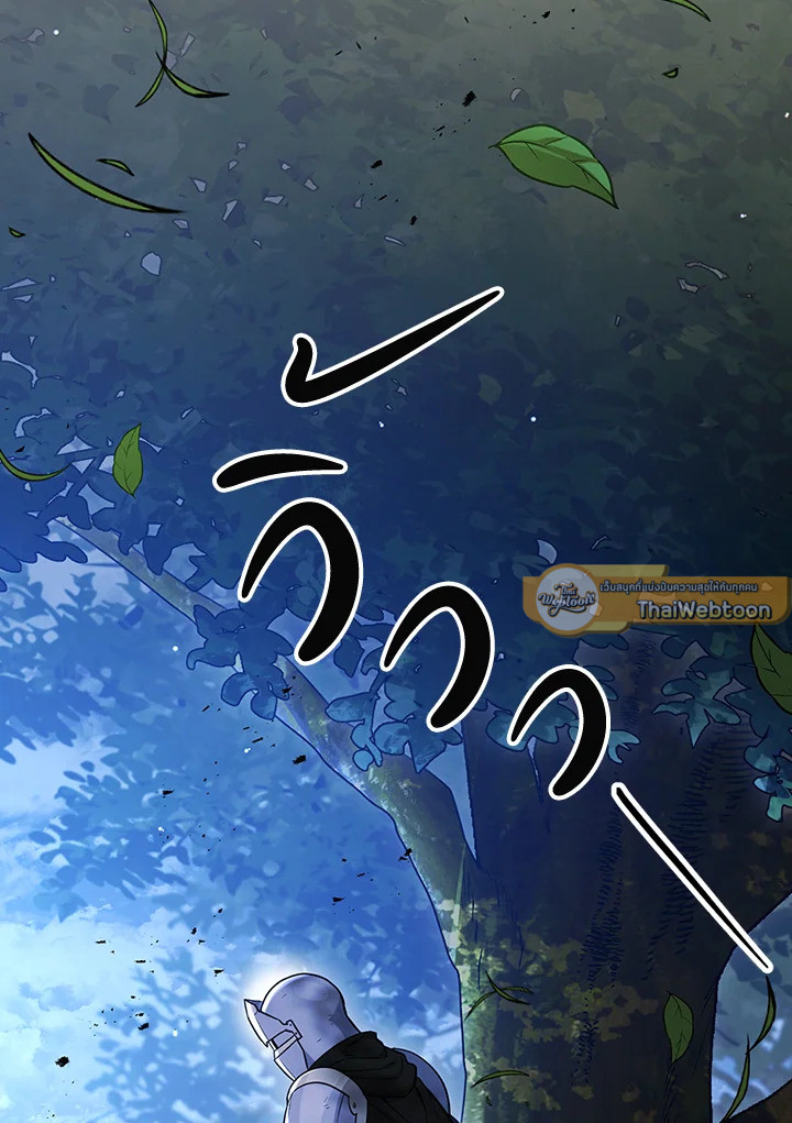 พลทหารโครงกระดูกผู้ม ตอนที่ 137 รูปที่ 54