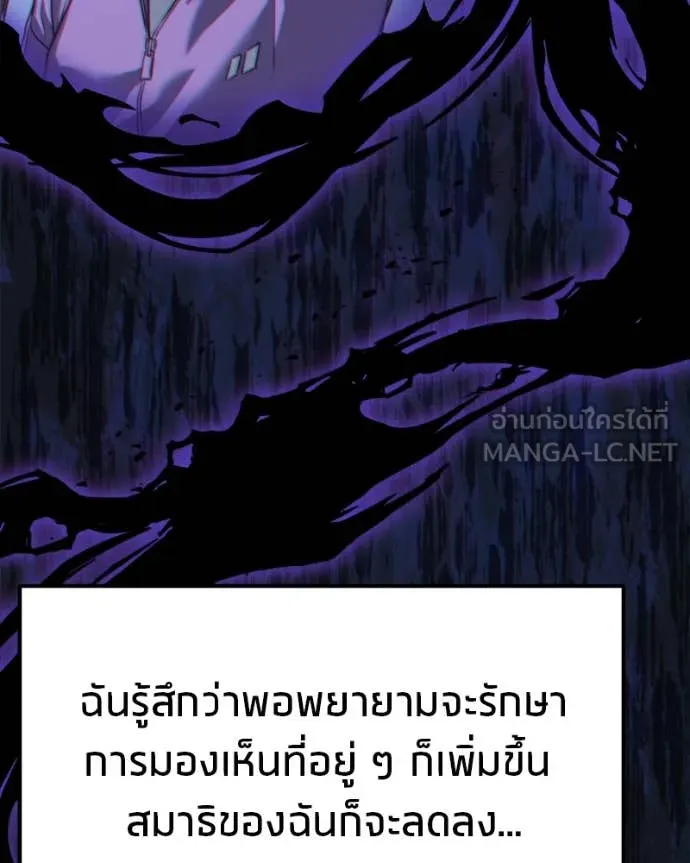โทษที พื้นที่นี้ ตอนที่ 40 รูปที่ 45