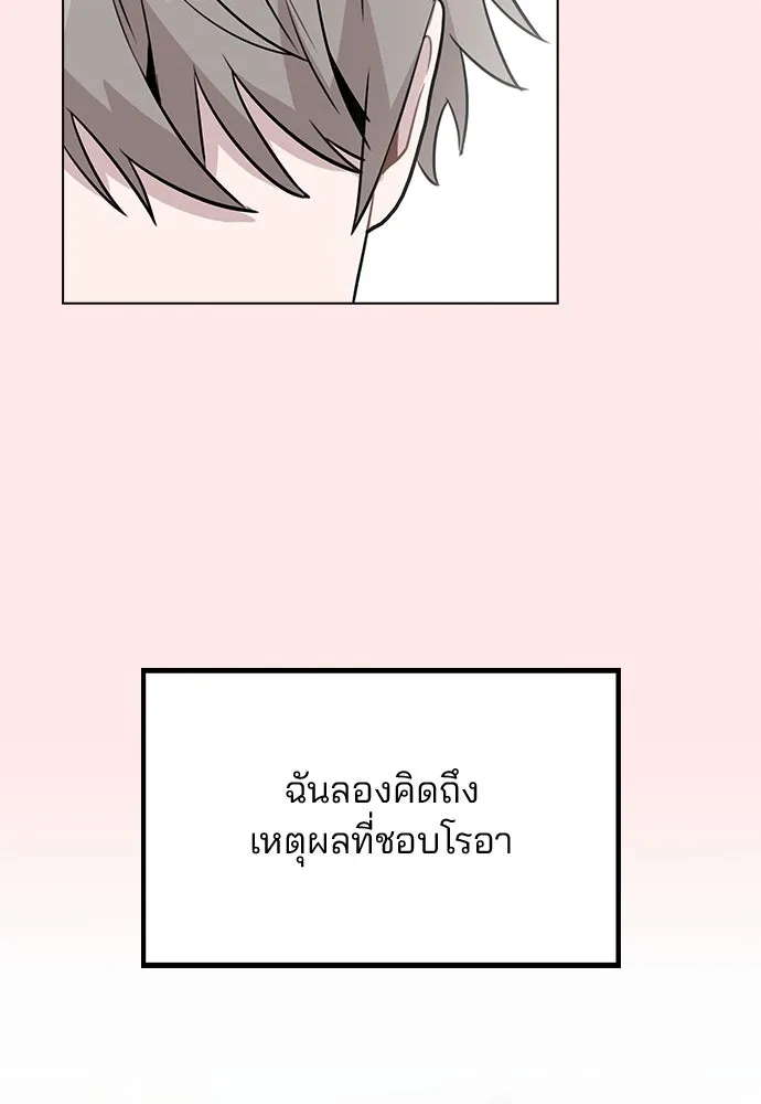 รักผิดแผน ตอนที่ 50 รูปที่ 2