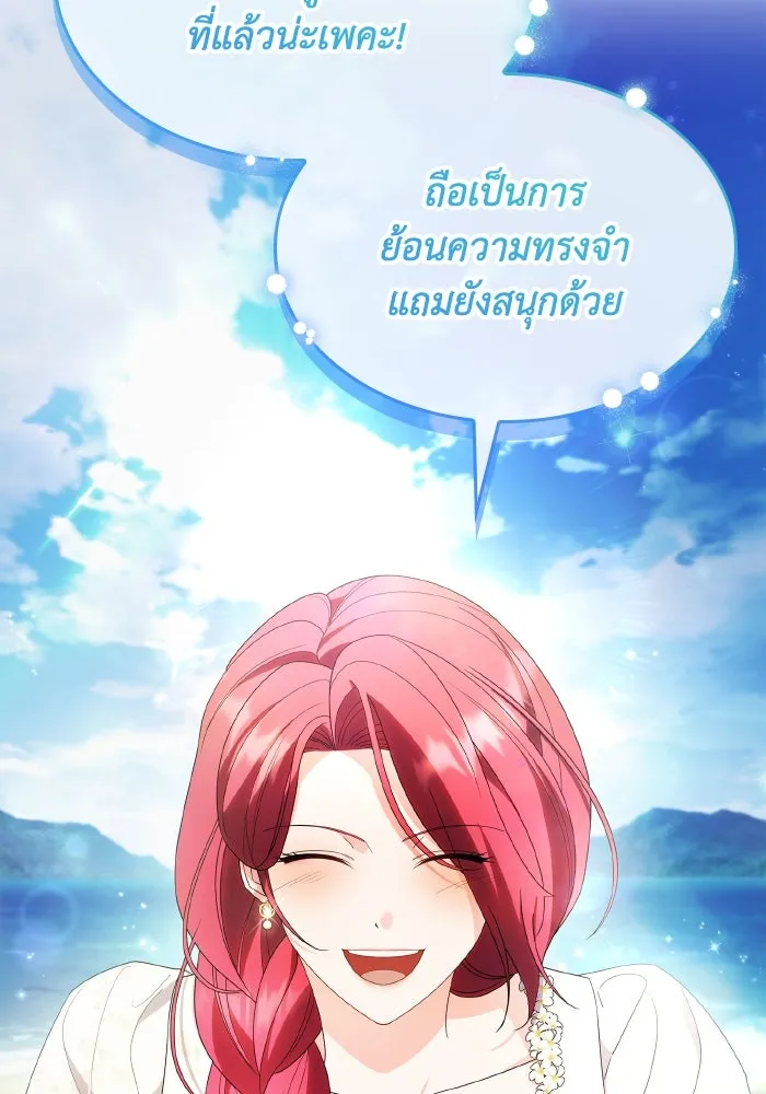 ทำแบบนี้ไม่ได้เพคะ องค์ชาย ตอนที่ 84 (ตอนจบ) รูปที่ 11