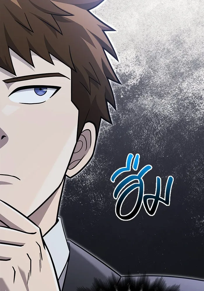 เอาชีวิตรอดในเกมฉบับคนเถื่อน ตอนที่ 63 ชื่อเล่น รูปที่ 103