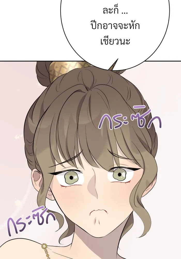 จันทร์เจ้า ตอนที่ ตอนที่ ๙  ตลาดมืด รูปที่ 8