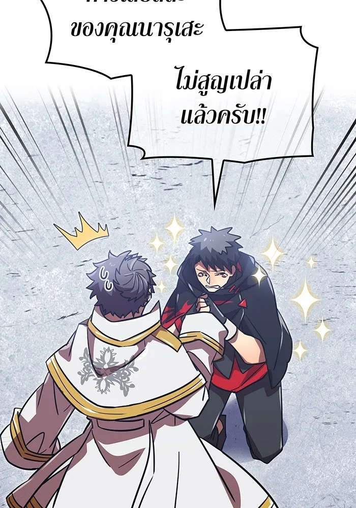 เพลเยอร์เลือดเทวะ ตอนที่ 60 ผู้ที่อาศัยอยู่ในกรง รูปที่ 71