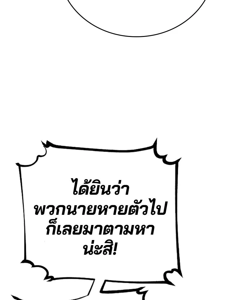 Player ตอนที่ 108 รูปที่ 71