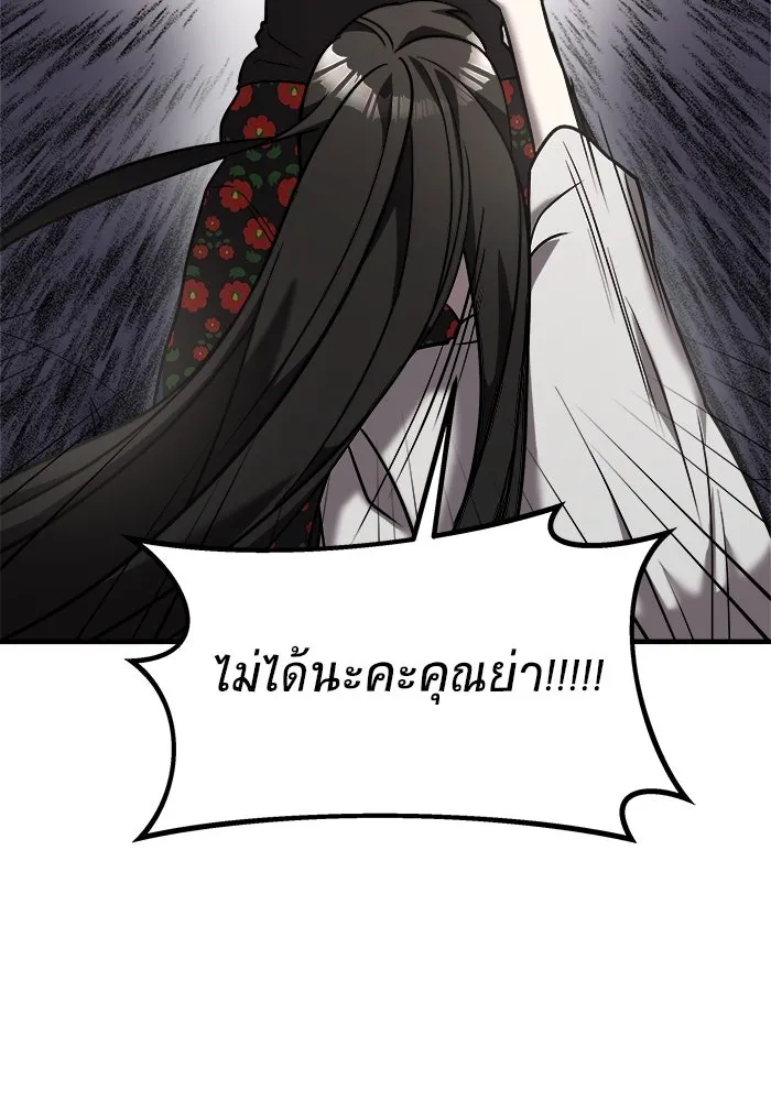 วายร้ายก็อยากมีรัก ตอนที่ 14 รูปที่ 76