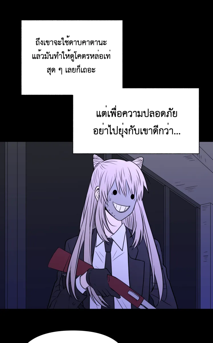 Hunter Game ตอนที่ 84  เพื่อคนสำคัญ รูปที่ 23