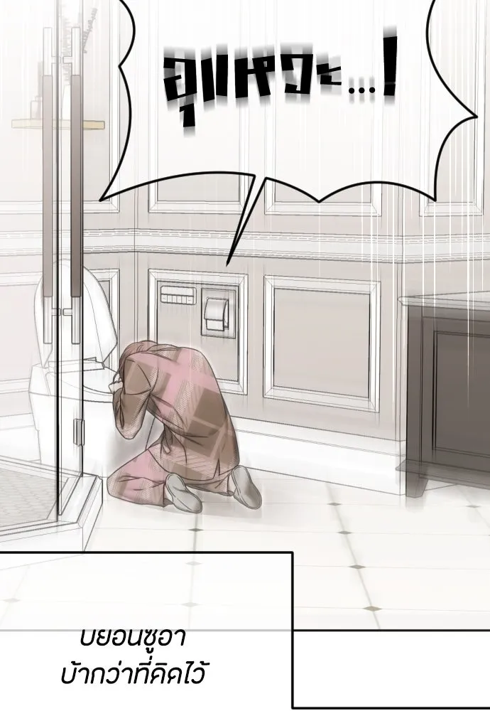 วิธีหนีตายจากนิยายโรคจิต ตอนที่ 82 รูปที่ 74