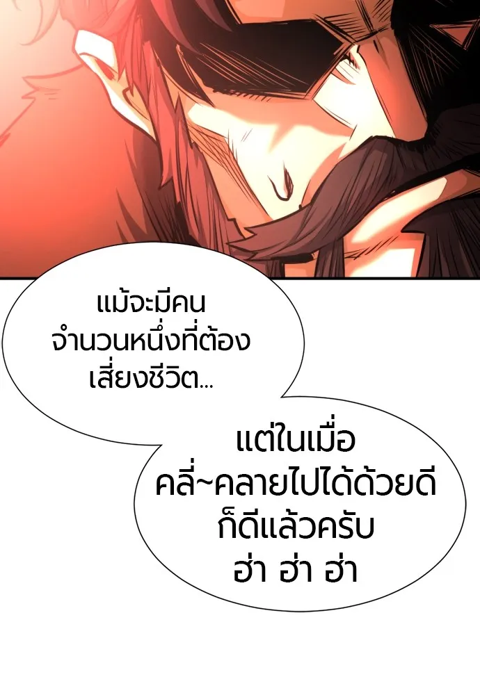 ยอดสถาปนิกผู้พิทักษ์อาณาจักร ตอนที่ 35 รูปที่ 49