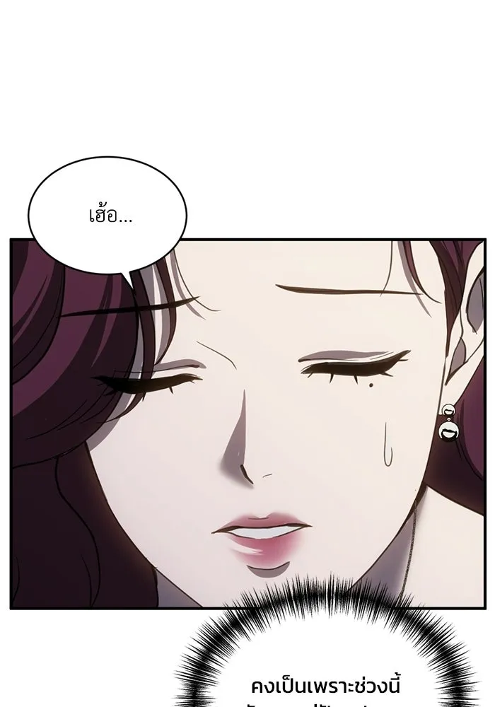 ชีวิตรักฉบับเดจาวู ตอนที่ 76 รูปที่ 85