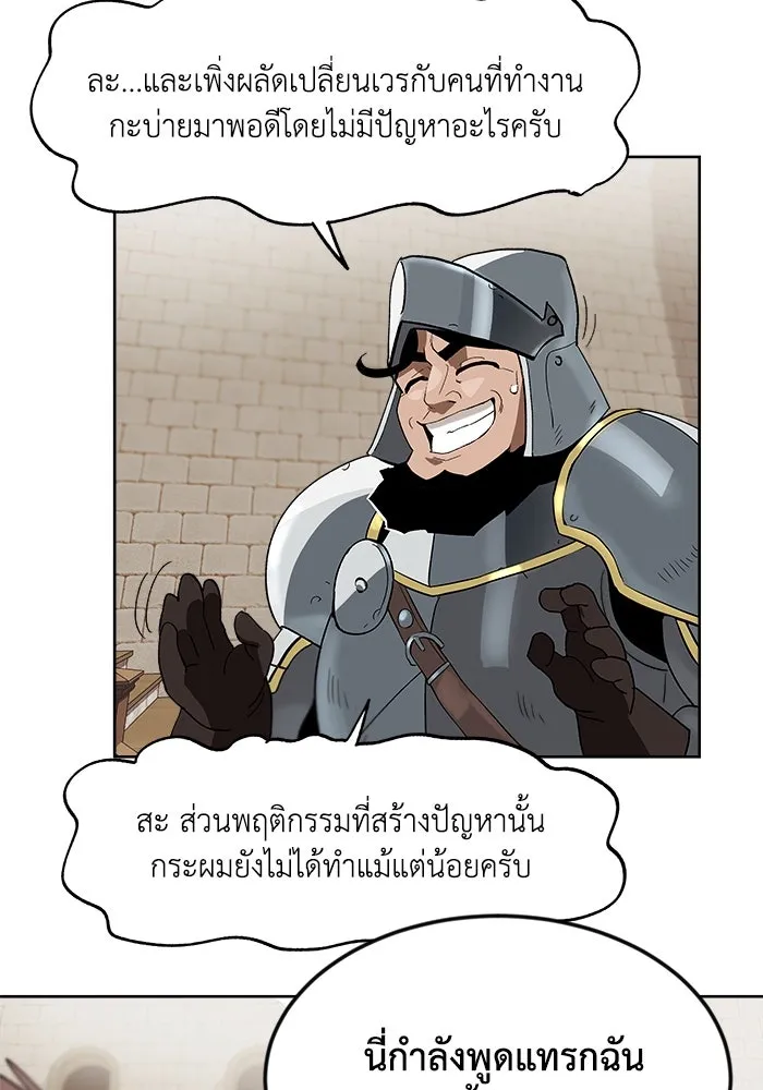 ชีวิตพลิกผันของลอร์ดผู้เกียจคร้าน ตอนที่ 3 ค้นพบพรสวรรค์ รูปที่ 16