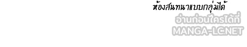 Omniscient Reader อ่านชะตาวันสิ้นโลก ตอนที่ 16 บทละครลำดับห้า (4) รูปที่ 111