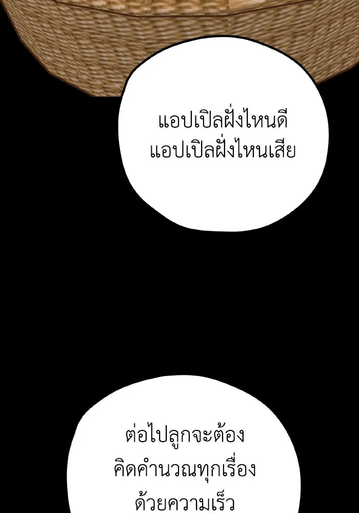 รักนี้ไม่มีรีไซเคิล ตอนที่ 47 รูปที่ 17