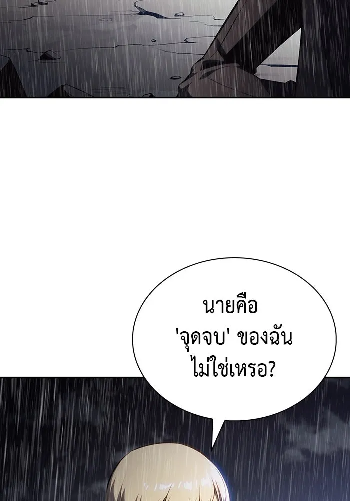 ลูกชายคนเล็กของดยุกคือมือสังหาร ตอนที่ 60 รูปที่ 127