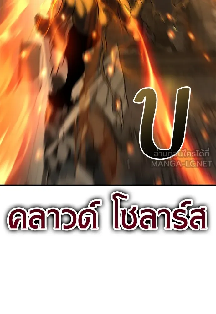 ไอ้เพลเยอร์นั่น ฉันฆ่ามันเอง ตอนที่ 67 รูปที่ 213