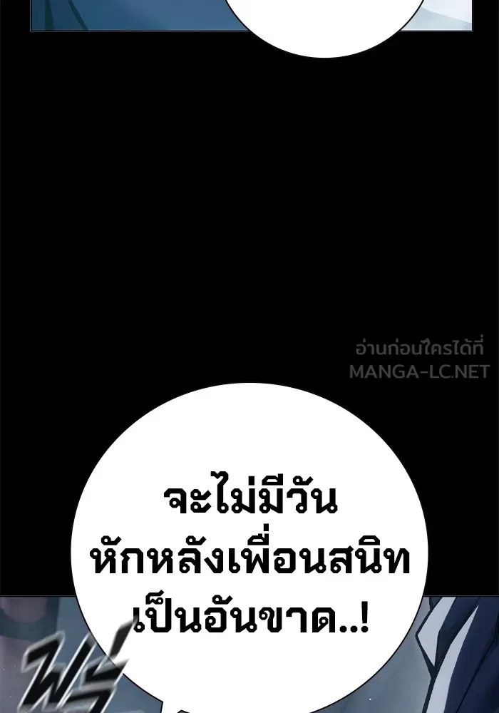 เยาวชนคนคุก ตอนที่ 8 รูปที่ 147