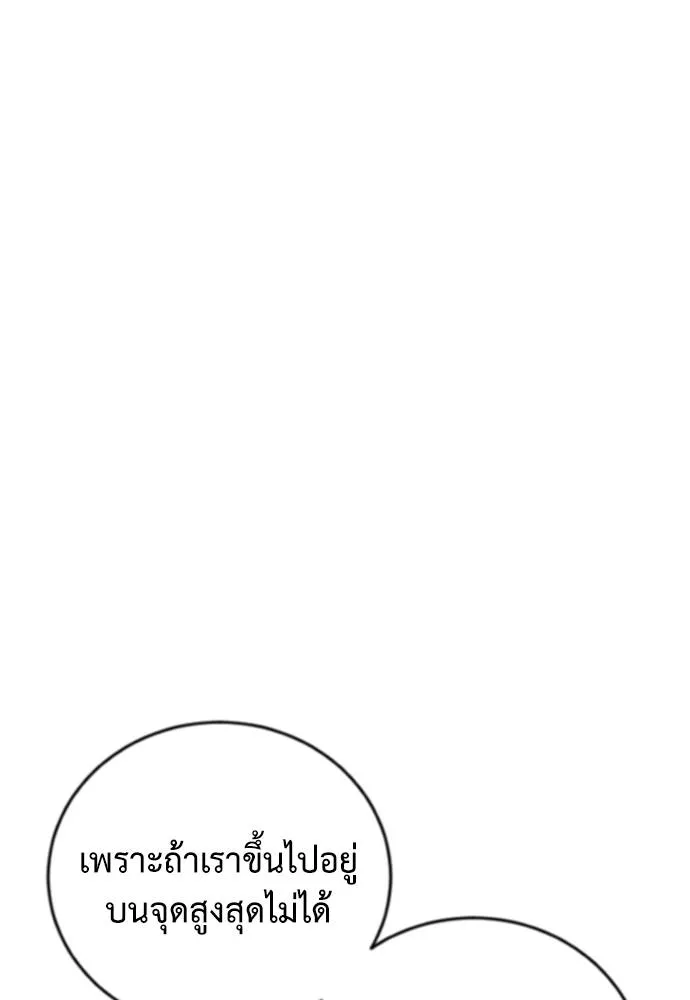 Y2K ตอนที่ 54 รูปที่ 179