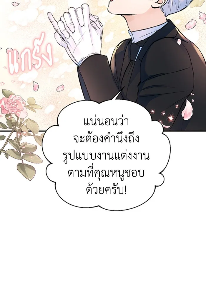 ไหนบอกว่าฉันใกล้ตาย ตอนที่ 37 รูปที่ 16