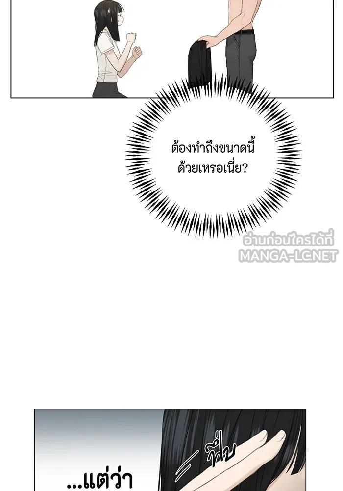 เพียงรุ่งอรุณ ตอนที่ 3 รูปที่ 12