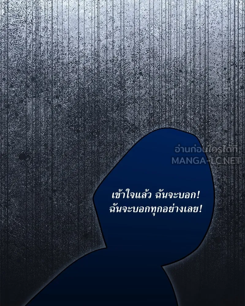 แด่ความเกลียดชัง ตอนที่ 48 รูปที่ 54