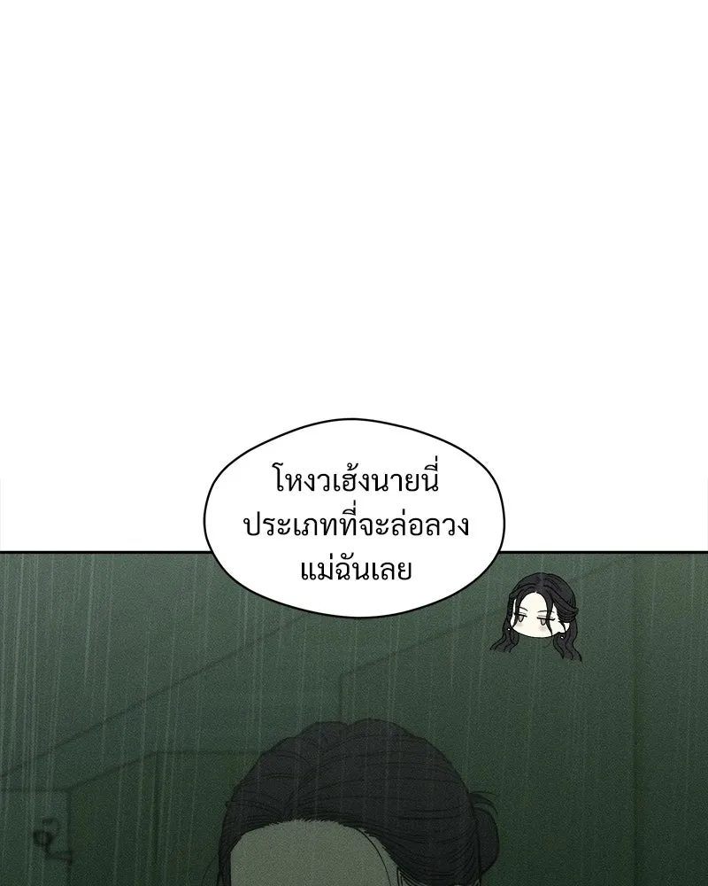 บุปผารุ่มราคะ ตอนที่ 83 รูปที่ 50