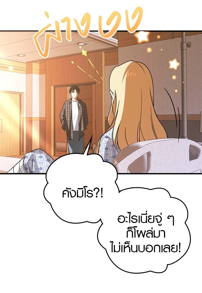 บันทึกรักลูกสาวเจ้าพ่อ ตอนที่ 10 รูปที่ 91