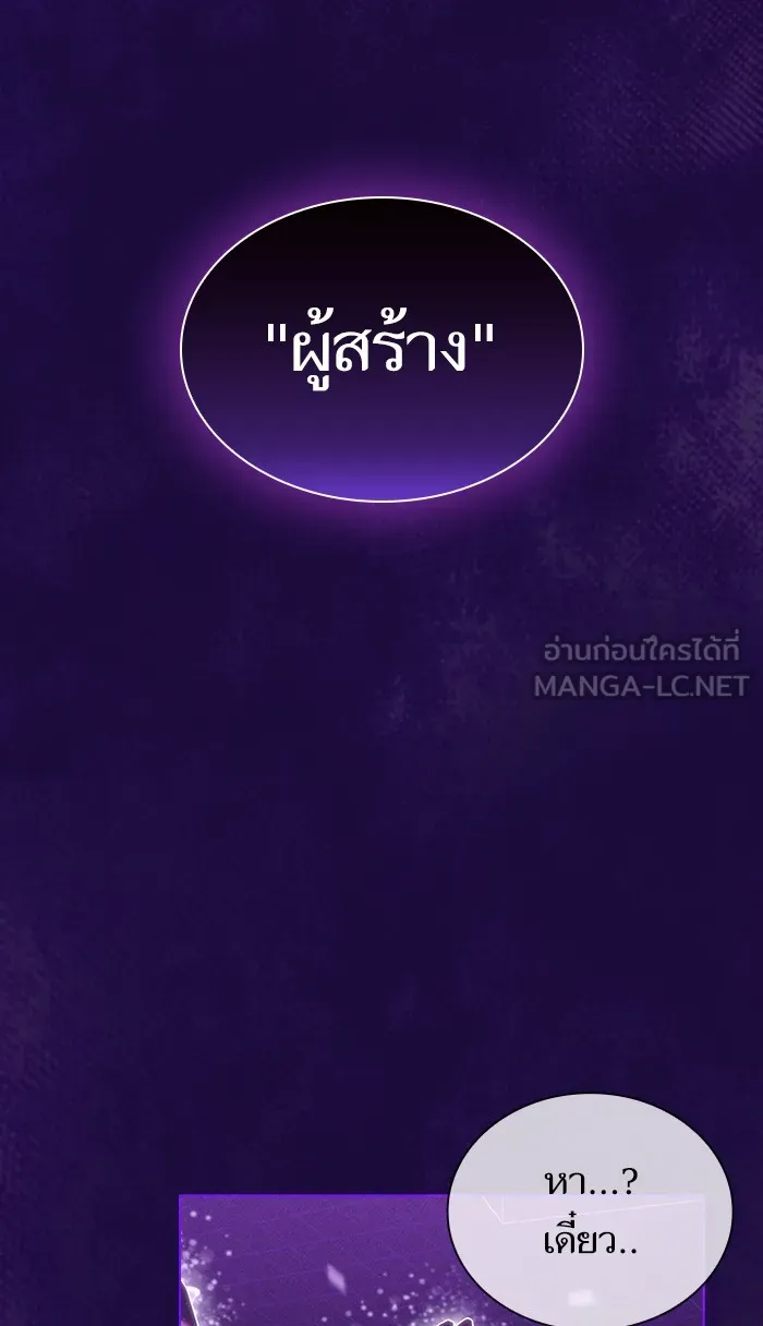 ผู้เล่นขั้นเทพแห่งหอคอยฝึกสอน ตอนที่ 85 รูปที่ 75