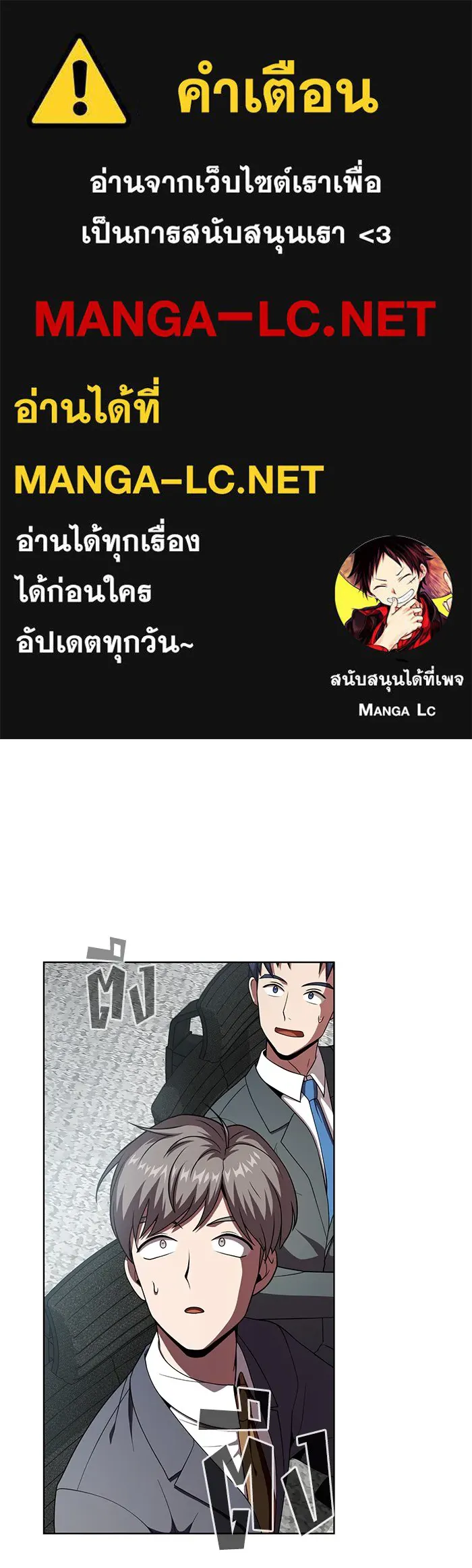 ผู้เล่นขั้นเทพแห่งหอคอยฝึกสอน ตอนที่ 74 รูปที่ 1