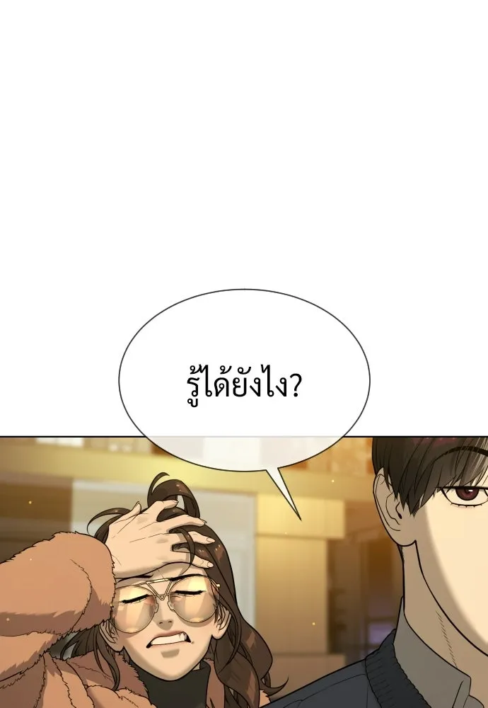 นักฆ่าย้อนวัย ตอนที่ 121 รูปที่ 250