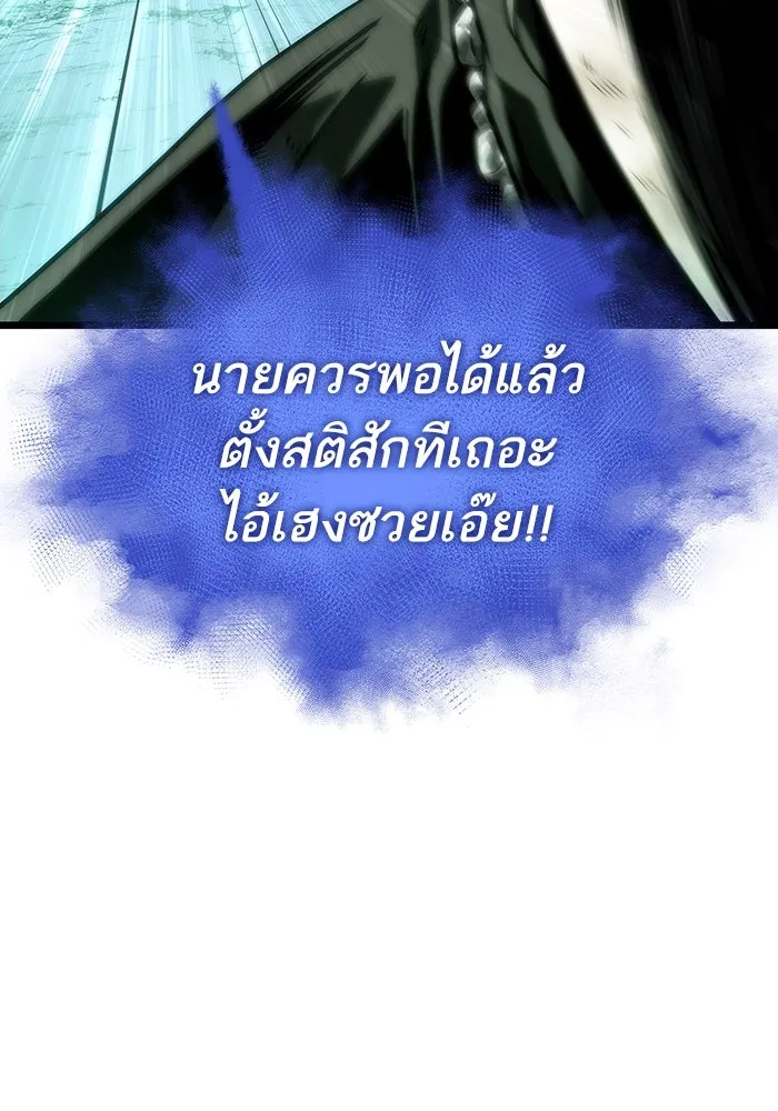 หลังวันสิ้นโลก ตอนที่ 124 รูปที่ 35