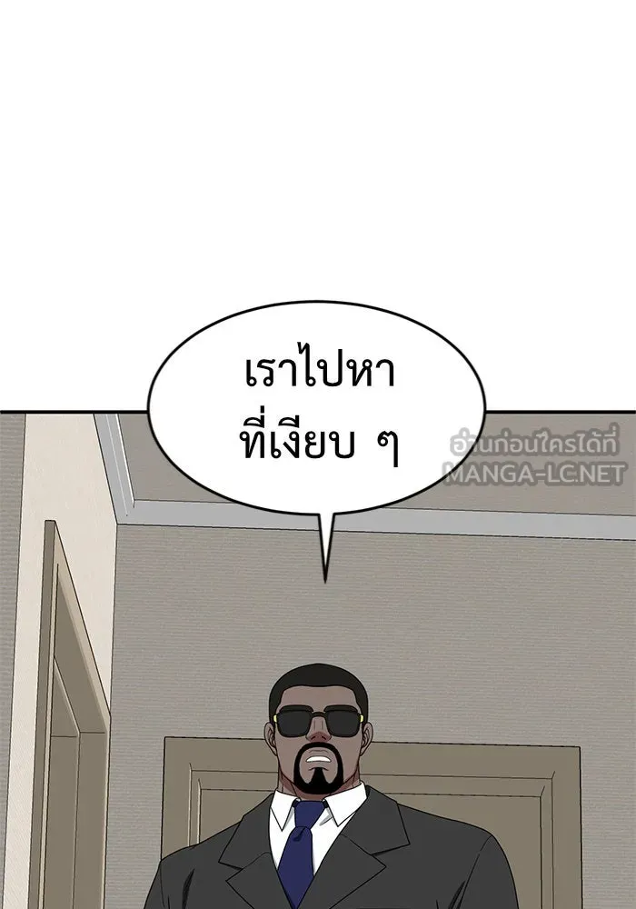 ช่วยเปลี่ยนฉันที ตอนที่ 138. ฮานายอง 11 รูปที่ 114