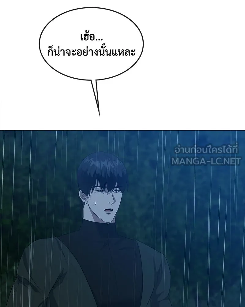 ขอบคุณที่หักหลัง ตอนที่ 47 รูปที่ 48