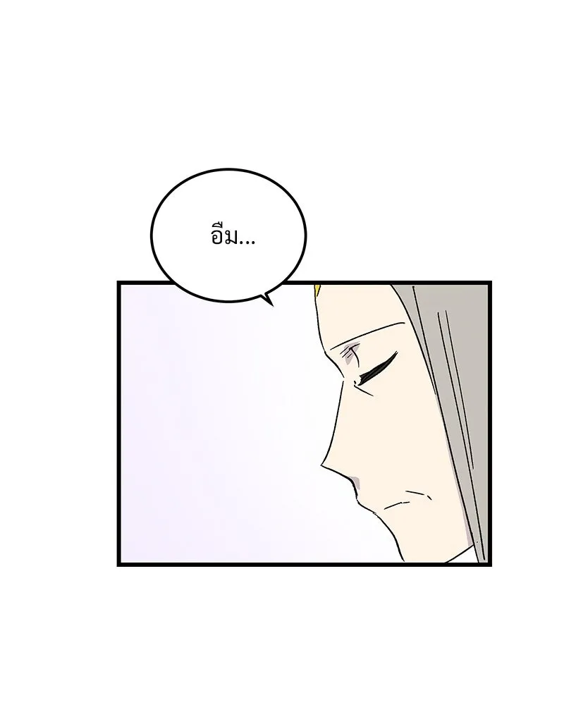 ข้าต้องไม่ใช่พระชายา ตอนที่ 87 รูปที่ 74