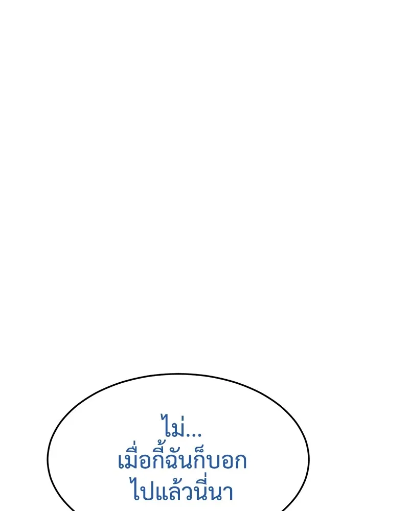 แบคXX ตอนที่ 80 รูปที่ 32