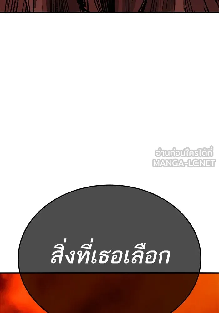 ยอดคนเลเวลทะลุ ตอนที่ 62 ผู้ทรยศมวลมนุษย์ รูปที่ 282