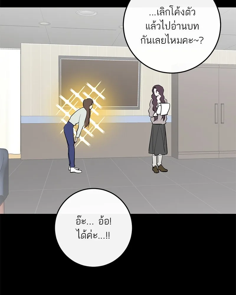 ตำนานเทพธิดาตกสวรรค์ ตอนที่ 79 รูปที่ 38