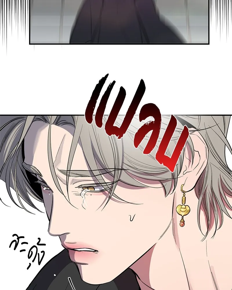 ตำนานเทพธิดาตกสวรรค์ ตอนที่ 48 รูปที่ 97