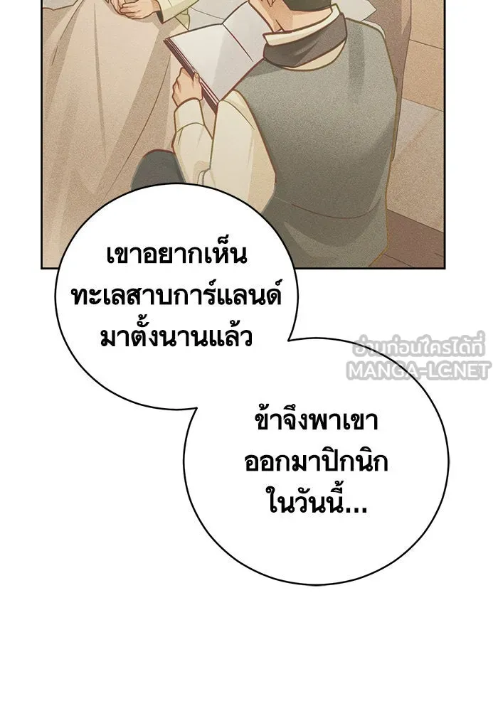 บุตรีดยุกขอไม่แต่งงานbrกับหนุ่มในฝัน ตอนที่ 40 รูปที่ 84