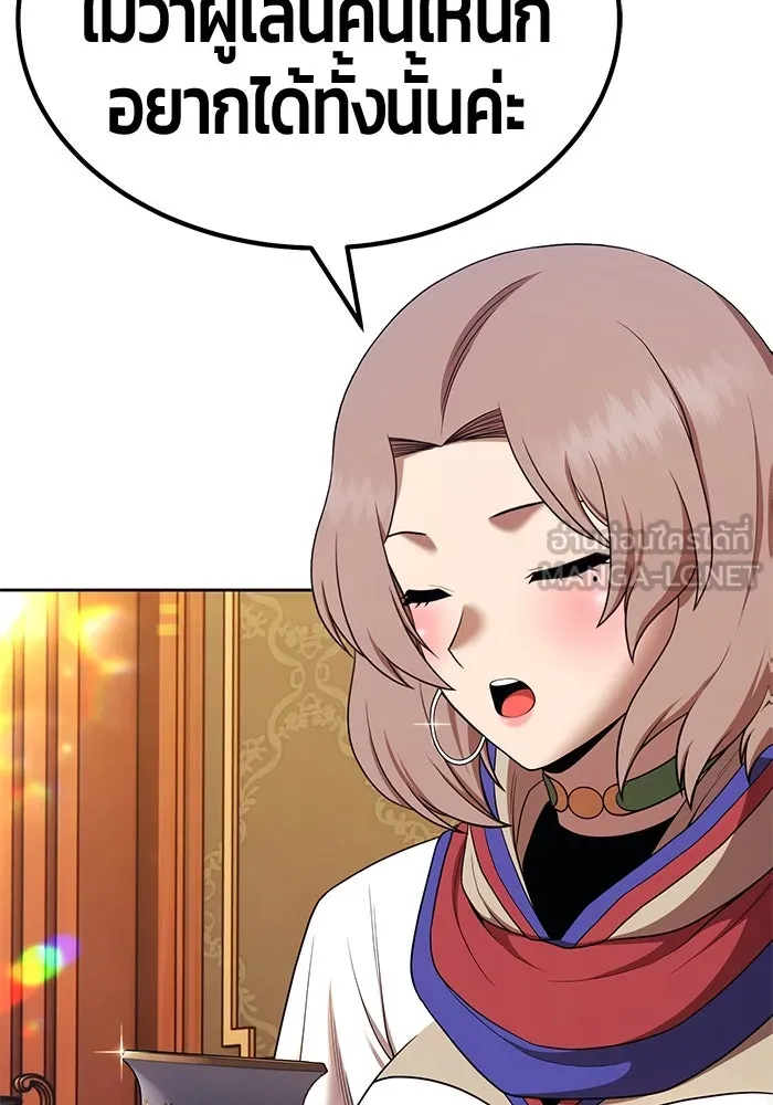 +99 ท่อนไม้พร้อมบวก ตอนที่ 12 ผู้เล่นปนเปื้อน vs พีซ (1) รูปที่ 195