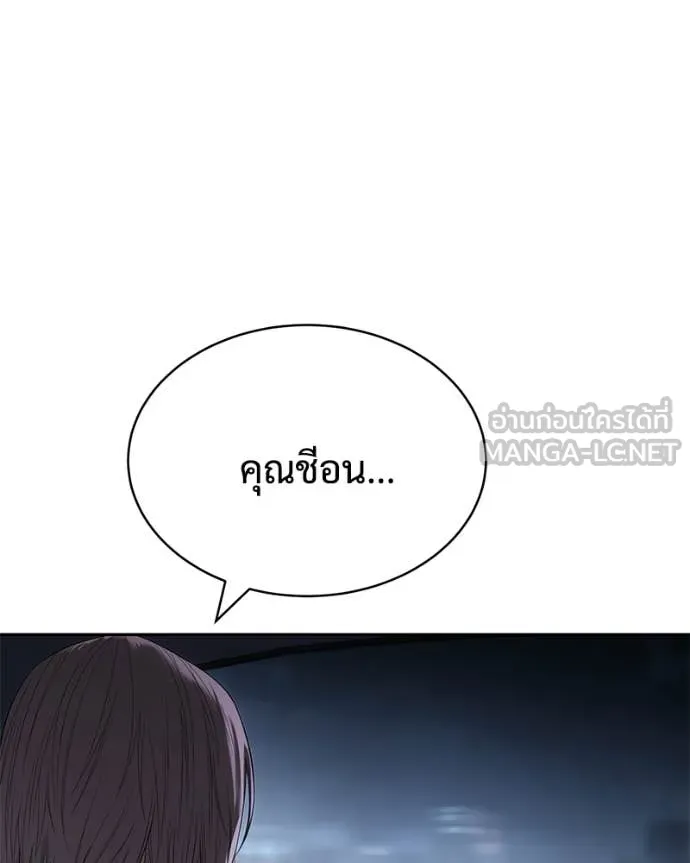 Baek XX ตอนที่ 155 รูปที่ 71