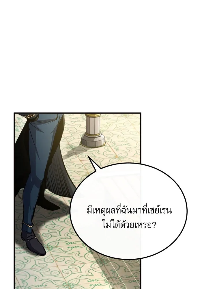 ศาสตราจารย์จำเป็นแห่งอะคาเดมี ตอนที่ 73 รูปที่ 134