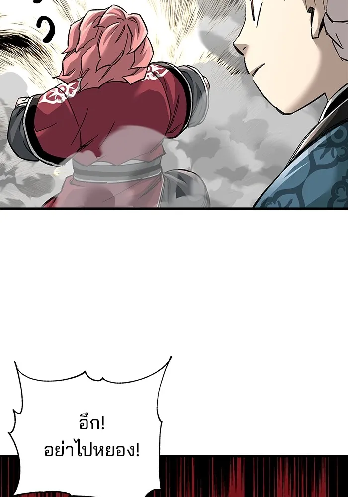 คุณปู่จอมยุทธกับหลานสาวสุดแกร่ง ตอนที่ 74 รูปที่ 11